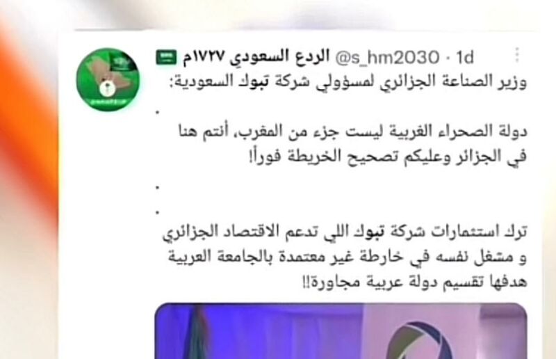 شركة تبوك السعودية5 | Aldar.ma