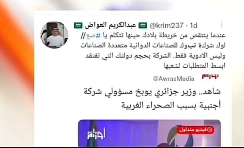 شركة تبوك السعودية6 | Aldar.ma