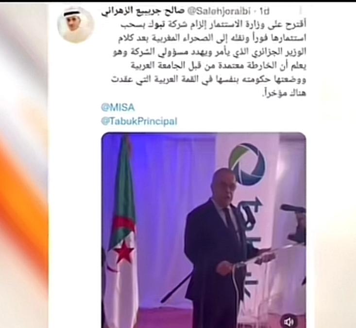 شركة تبوك السعودية7 | Aldar.ma