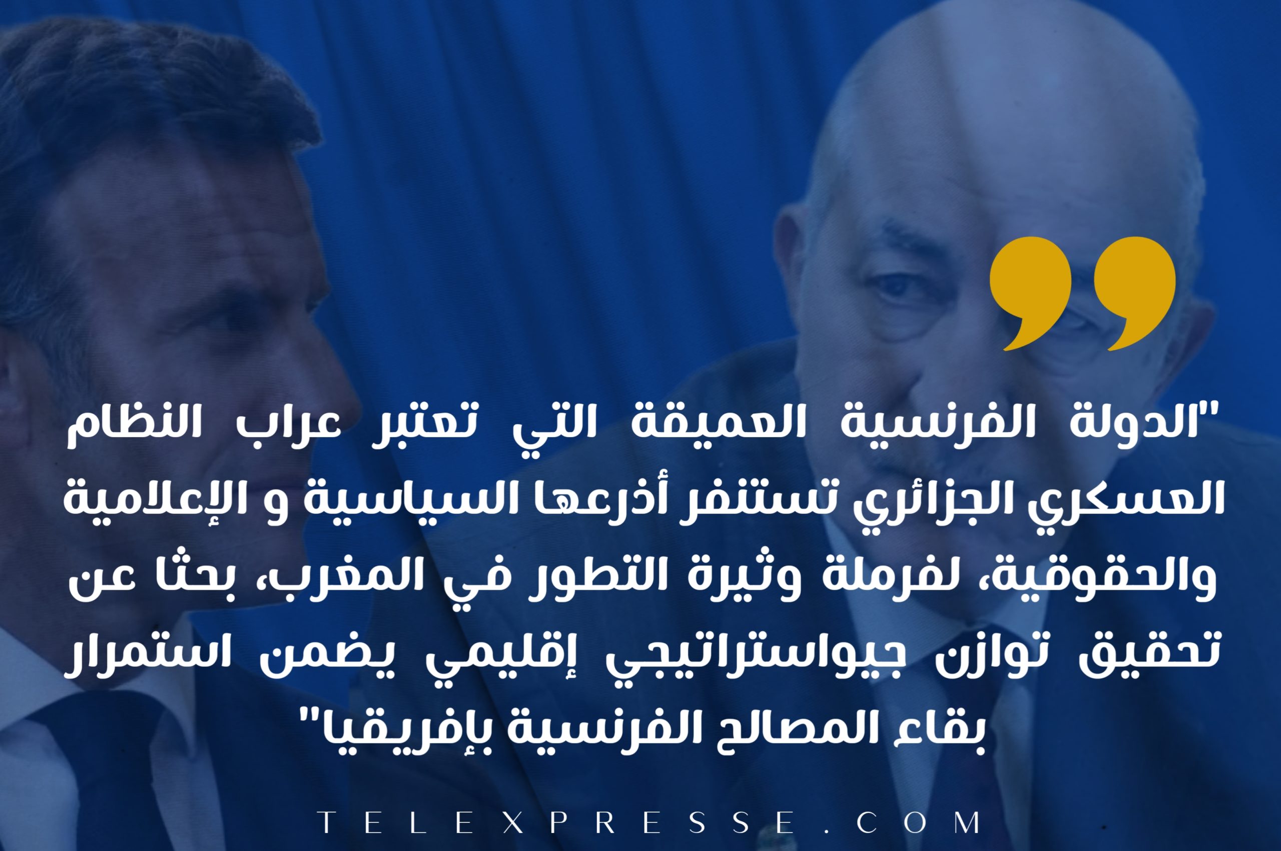 مناورات البرلمان الأوروبي.. المغرب يرفض دفع فاتورة تدفئة الفرنسيين من رصيد سمعة مؤسساته 6 20230123 201301 scaled