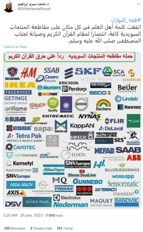 تداعيات حرق المصحف الشريف7 | Aldar.ma