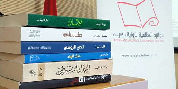 الجائزة العالمية للرواية العربية علنات على قائمتها ولجنة التحكيم