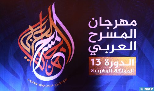 الدار البيضاء : رفع الستار عن النسخة ال 13 لمهرجان المسرح العربي
