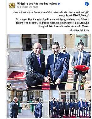 العراق يجدد دعمه للوحدة الترابية للمملكة المغربية 2 Inauguration de lAmbassade du Maroc en IrakSans titre 36