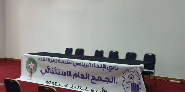 اليوم يزكيو رئاستو ل”اتحاد طنجة”. واش الفرقة غادية تغرق كثر مع “الشرقاوي” وهادوك اللي محزم بيهم؟ وعلاش هادوك لملايرية لطنجة ما يديروش كوماندو ينقد هاد الفرقة