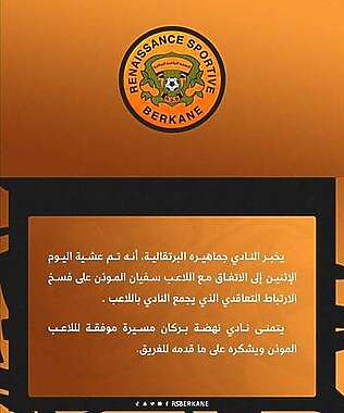 سفيان المودن3 | Aldar.ma