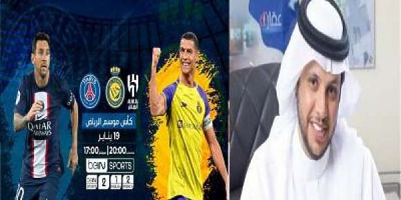 كثر من جوج مليون دولار.. هذا هو الثمن للي تباع بيه تيكي ديال ماتش رونالدو وميسي