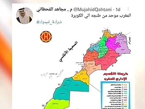 شركة تبوك السعودية3 | Aldar.ma