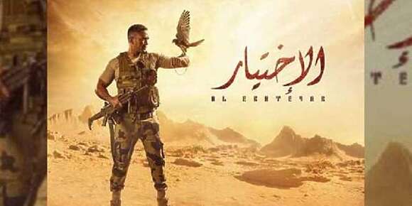 من بعد مسلسل الاختيار.. السيسي عطا الأوامر باش يديرو فيلم على البوليس