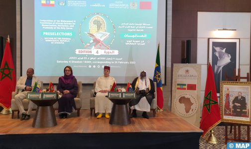إثيوبيا : مؤسسة محمد السادس للعلماء الأفارقة تطلق مسابقة وطنية في حفظ وترتيل وتجويد القرآن الكريم