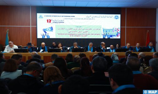 الدار البيضاء.. انطلاق المؤتمر ال12 للجامعة الوطنية لمستخدمي البنوك (الاتحاد المغربي للشغل)
