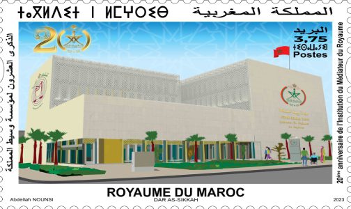 بريد المغرب يصدر طابعا بريديا لتخليد الذكرى العشرين لإحداث مؤسسة وسيط المملكة