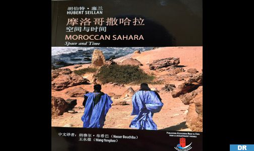 ثلاثة أسئلة لناصر بوشيبة، مترجم كتاب “الصحراء المغربية : الفضاء والزمان” لمؤلفه هوبير سيان إلى اللغة الصينية