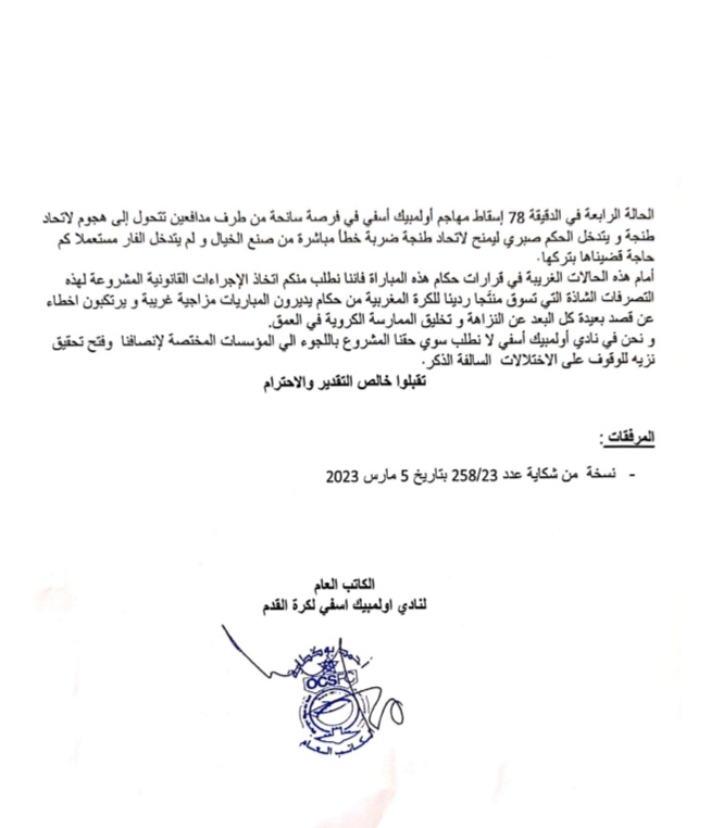WhatsApp Image 2023-03-07 at 231711 1 | Aldar.ma