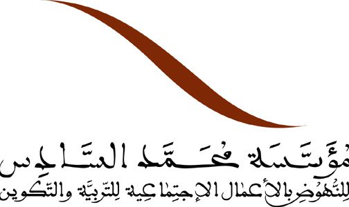 أكادير.. مؤسسة محمد السادس للنهوض بالأعمال الاجتماعية للتربية والتكوين تنظم لقاء تواصليا لفائدة أسرة التعليم بجهة سوس-ماسة