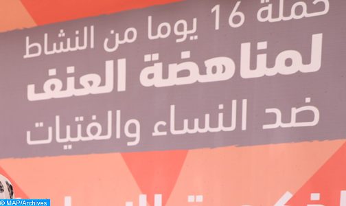 ابن جرير.. جهود مناهضة العنف ضد النساء محور لقاء دراسي