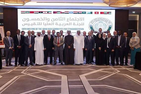 الرباط..اللجنة العربية العليا للتقييس تدعو إلى تعزيز العمل العربي المشترك 2 AIDSMOSans titre 10