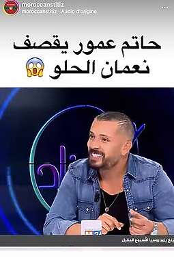 حاتم عمور ينتقد نعمان لحلو 