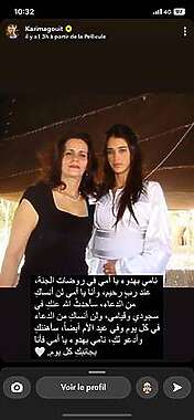 كريمة ترسل رسالة مؤثرة لوالدتها