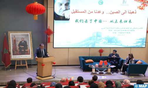 تقديم كتاب “ذهبنا إلى الصين، وعدنا.. من المستقبل” لكاتبه عبد الحميد جماهري