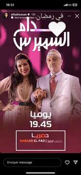 حسن الفد يتزوج بمنية لمكيمل