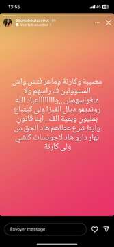 بوطازوت تناشد السلطات بسبب الثمن الخيالي لموعد الفيزا