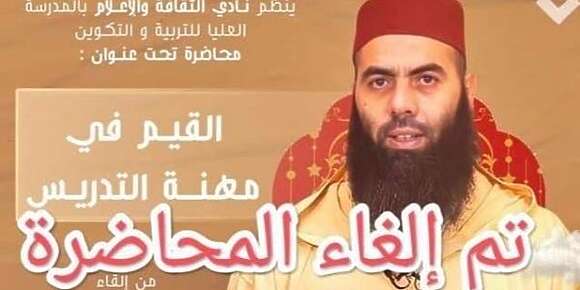 ماعندو مايجي يدير فالكليات .. مرة أخرى تلغات محاضرة ديال المتطرف ياسين العمري فأكادير