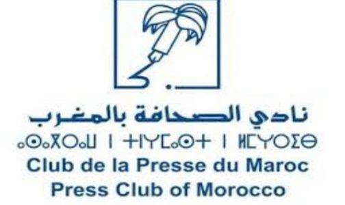 نادي الصحافة بالمغرب يندد بالتدخل في تسيير وتدبير المجلس الوطني للصحافة