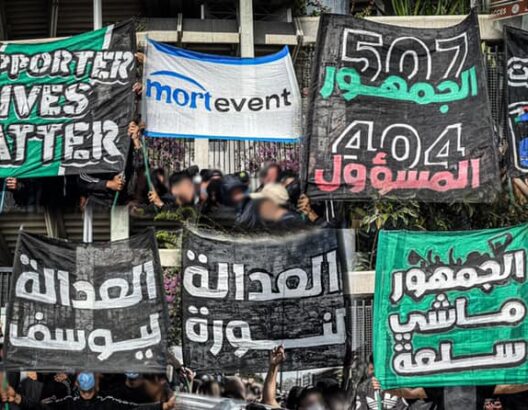 احتجاج الكورفاسود أمام ملعب محمد الخامس بالبيضاء