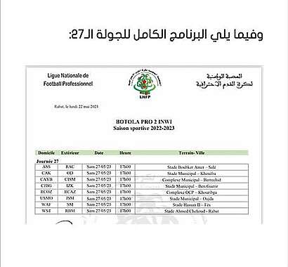 | Aldar.ma