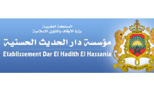“تدريس العلوم الإنسانية في مؤسسات التعليم العالي الديني: الراهن والمستقبل” موضوع ندوة دولية في الرباط