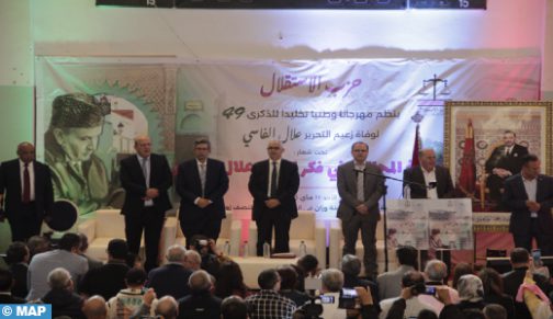 حزب الاستقلال يبرز حضور العدالة المجالية في فكر علال الفاسي بمناسبة الذكرى ال 49 لرحيله