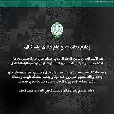 WhatsApp Image 2023-05-04 at 233022 1 | Aldar.ma