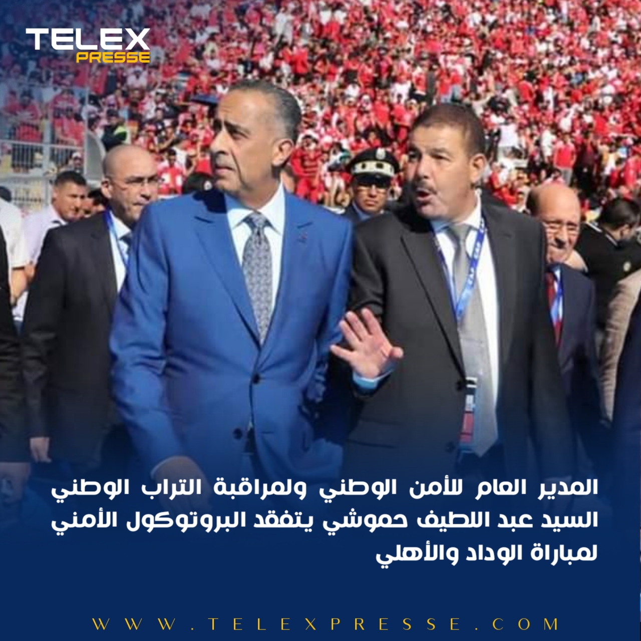 السيد عبد اللطيف حموشي يتفقد ميدانيا البروتوكول الأمني لمباراة الوداد البيضاوي ضد الأهلي المصري 5 20230611 192217