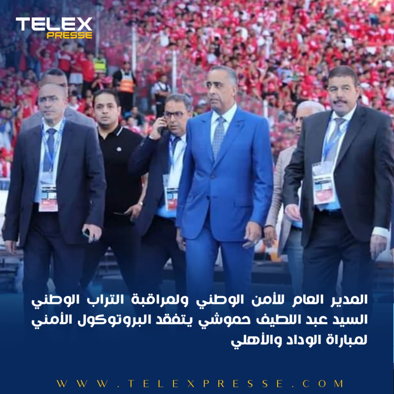 السيد عبد اللطيف حموشي يتفقد ميدانيا البروتوكول الأمني لمباراة الوداد البيضاوي ضد الأهلي المصري 6 20230611 192204