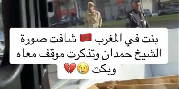 الدولة هي المسؤولة. ها علاش خاص اعتقال كل اب او ام كيطلب ببنتو. هاد الشي وسط الرباط وحدا بوليسي ومردة. برهوشة كتسعى لخليجي: الشيخ حمدان حسن من المغرب ومن ملك المغرب. عطاني الف درهم 