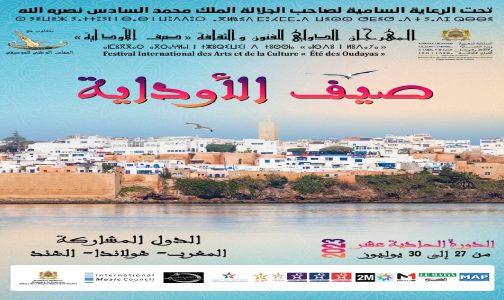 حفلات “صيف الأوداية” بكونيش أبي رقرارق بالرباط من 27 إلى 30 يوليوز الجاري