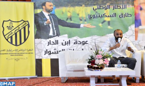 فريق المغرب الفاسي يقدم مدربه الجديد اللاعب الدولي السابق طارق السكتيوي
