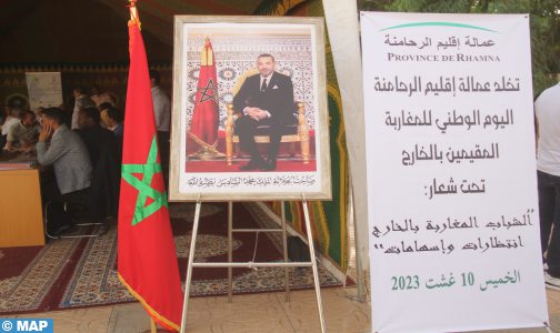 إقليم الرحامنة .. تخليد اليوم الوطني للمهاجر