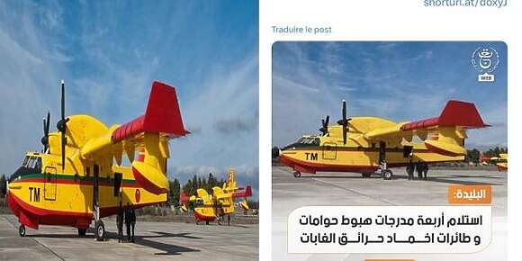 فرشة خايبة للتلفزيون الرسمي الجزائري. خذاو تصاور ديال كنادير المغربية ومحاو العلم الوطني بالفوتوشوب ونشروها بلا حشمة بلا حيا