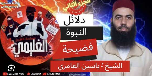 و الله الى جالسة كانتفرج فأوبنهايمر و كانقول مع راسي وا شوف هاد النّاس شحال هاربين علينا من فوقاش وهوما كايناقشو النووي والقنبلة الهيدروجينية والفيزيك والماط! حنا ف2023 مازال واحلين مع رباعة دالارهابيين باغيين يطبقو الحد على الغليمي حيت قاس ليهم صنم من الاصنام ديالهم ! واش تا العمري ولا مقدس ولا كيفاش ؟!
