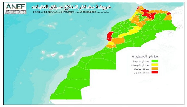 اندلاع حرائق الغابات