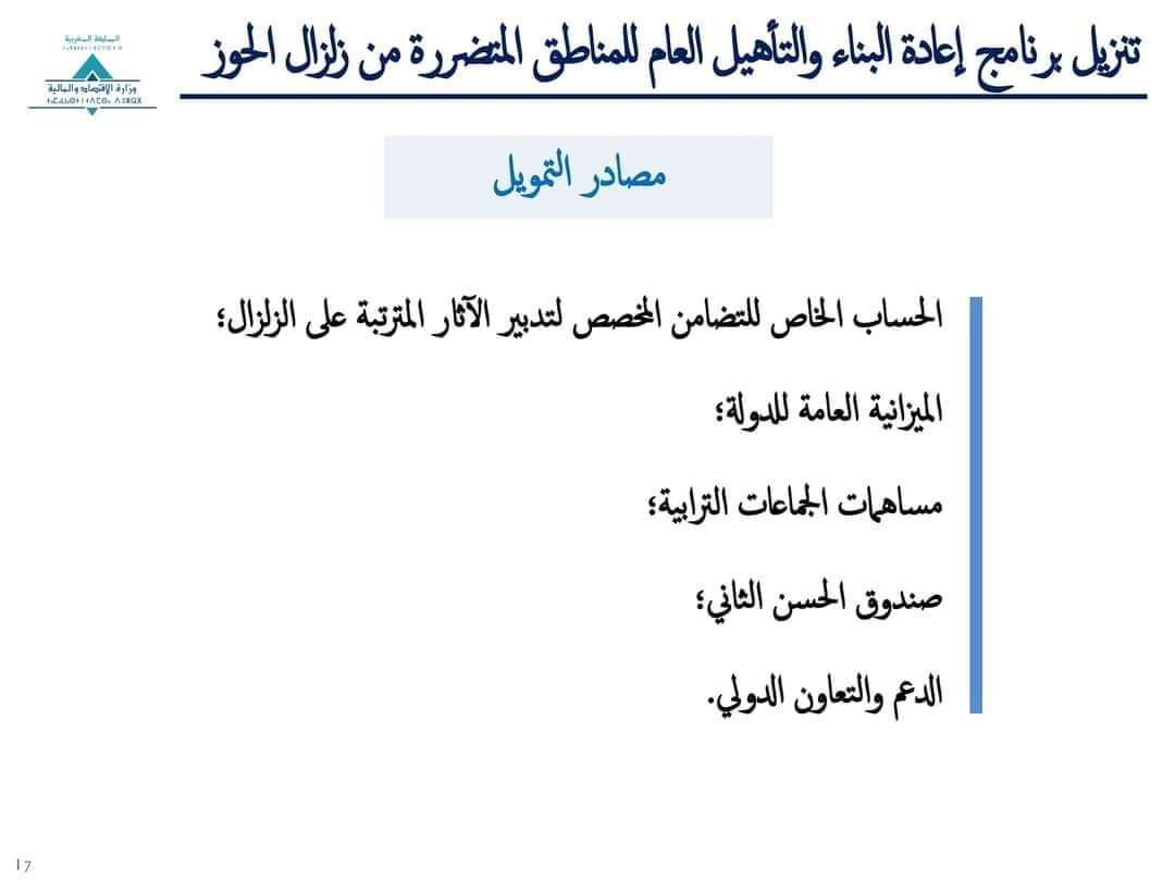 WhatsApp Image 2023-09-23 at 001757 5 | Aldar.ma