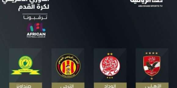 الامارات دارت حد لاحتكار القطريين لنقل مسابقات الكورة وأبو ظبي دات السوبر ليك ل bein sports