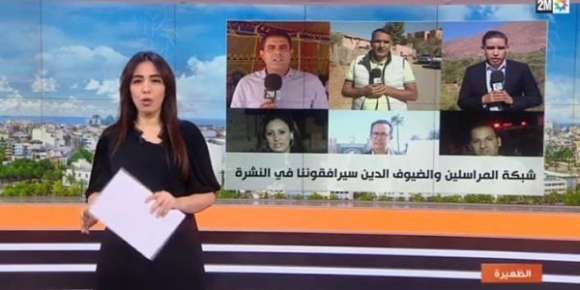 بعد زلزال الحوز مهنيون ينتظرون زلزالا في الإعلام العمومي وعبارة توحيد البث حق أريد به باطل