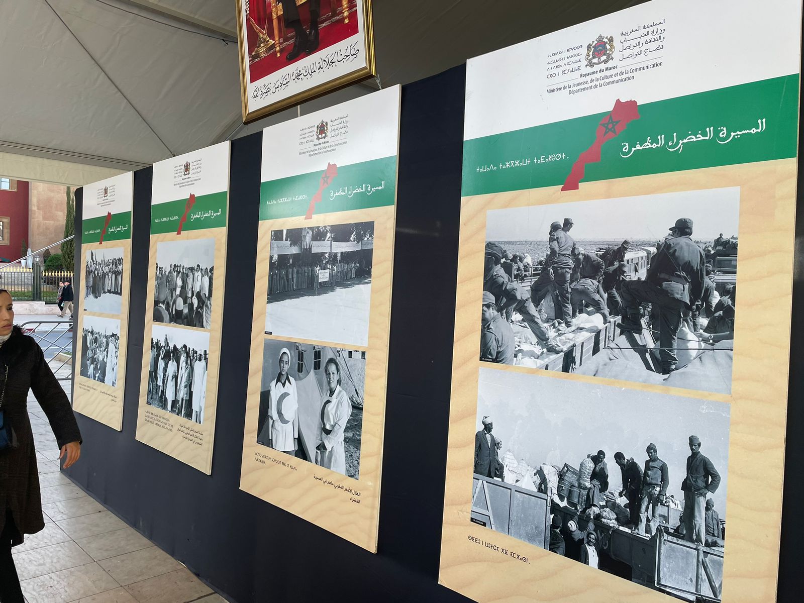 صور ومعطيات تاريخية بالمعرض تسترجع ذكريات المسيرة الخضراء