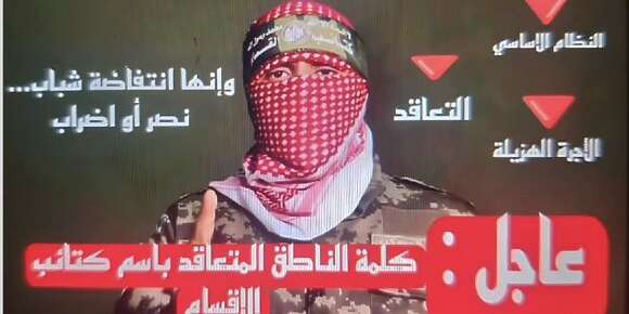 أبو عبيدة ديال التعليم.. كيفاش العدل والاحسان وشي متطرفين ركبو على احتجاجات الاساتذة وردو الدولة بحال العدو الاسرائيلي بالنسبة لحماس: وصفو مسؤولي وزارة بنموسى بالحثالة وبلي أباء وأولوياء التلاميذ غايلحقهم العار والخزي