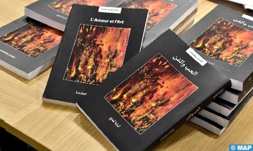 الكاتبة والتشكيلية لبابة لعلج توقع كتابها “الحب والفن”