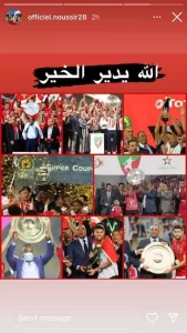 نصير يتضامن مع الناصيري 