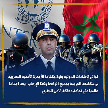 إحتضان المغرب الدورة 93 للأنتربول.. إجماع دولي على موثوقية ونجاعة الأمن بالمملكة 2 370315399 375977454939315 4197459736366804629 n